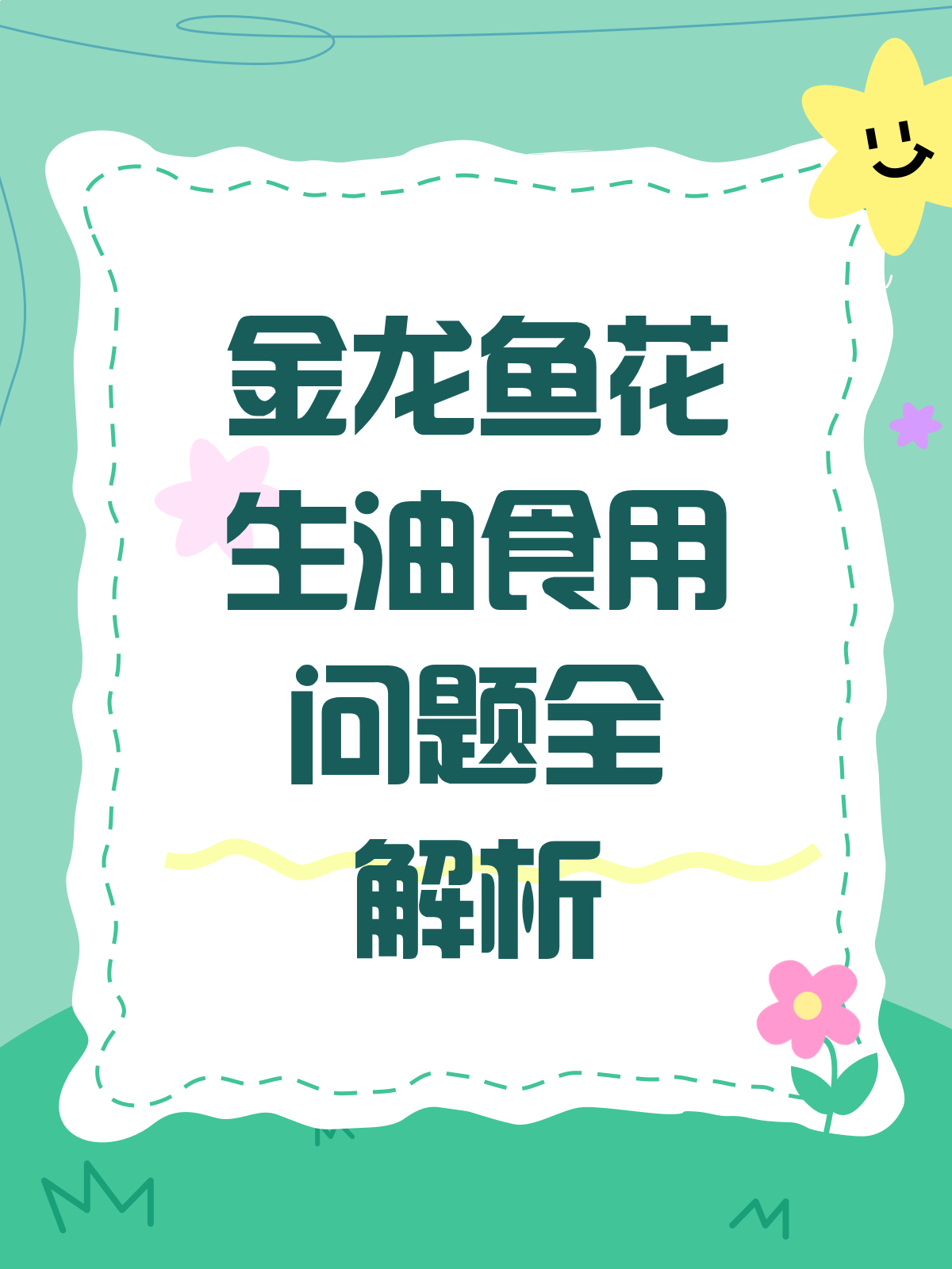 金龙鱼花生油风波再起?食用安全知多少?