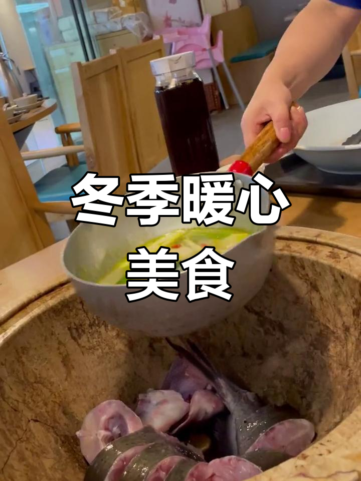 冬天来一锅蒸汽石锅鱼,暖心又美味!