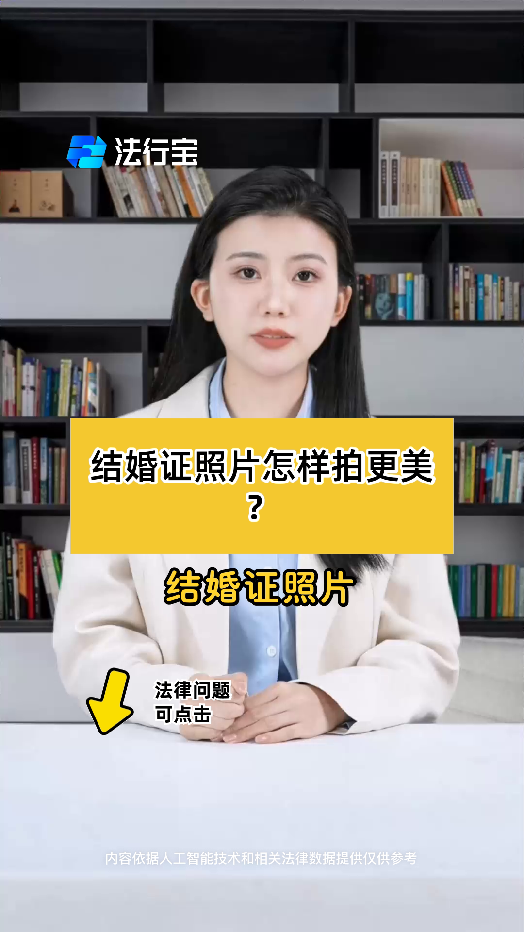 结婚证照片怎样拍更美?
