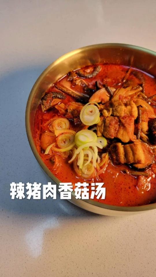 米饭杀手「辣猪肉香菇汤」,泡米饭绝了