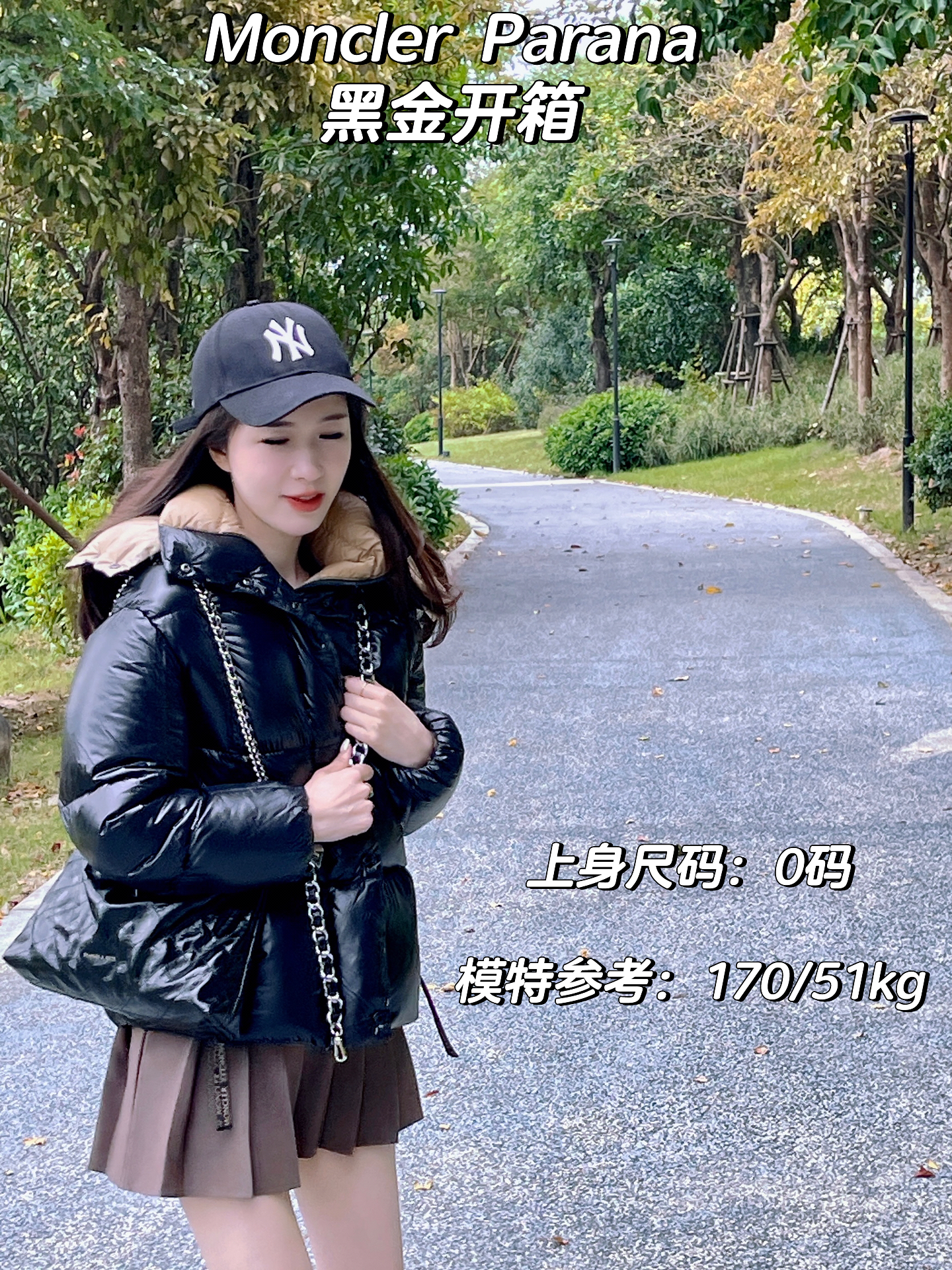 Moncler parana开箱迪丽热巴爆款黑金撞色