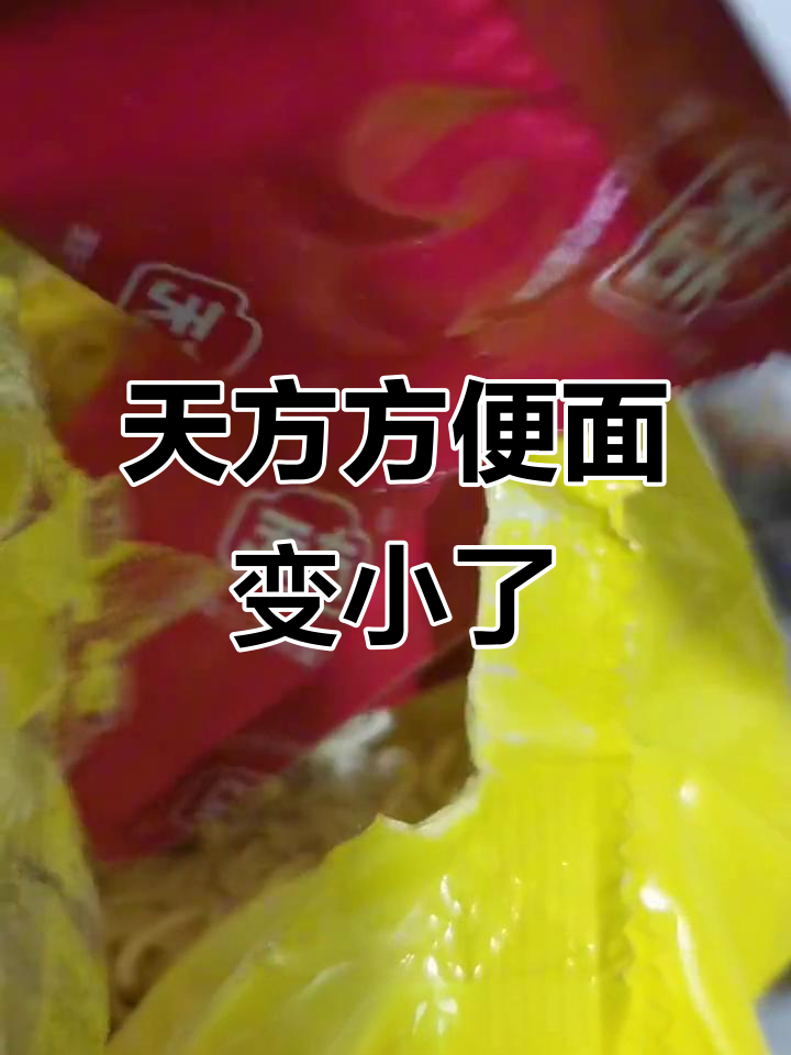 童年味道再现!天方方便面竟然只有五块,太穷了吧
