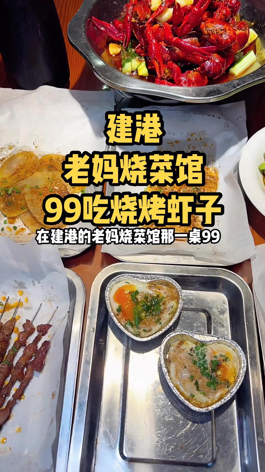 汉阳建港宵夜就去老妈烧菜馆 食物主义武汉站 湖北第二批消费券来了 吃美食搜食物主义 202
