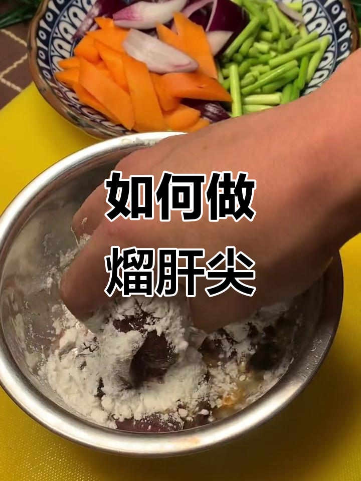 干姜炒出嫩滑口感,秘诀全在这!