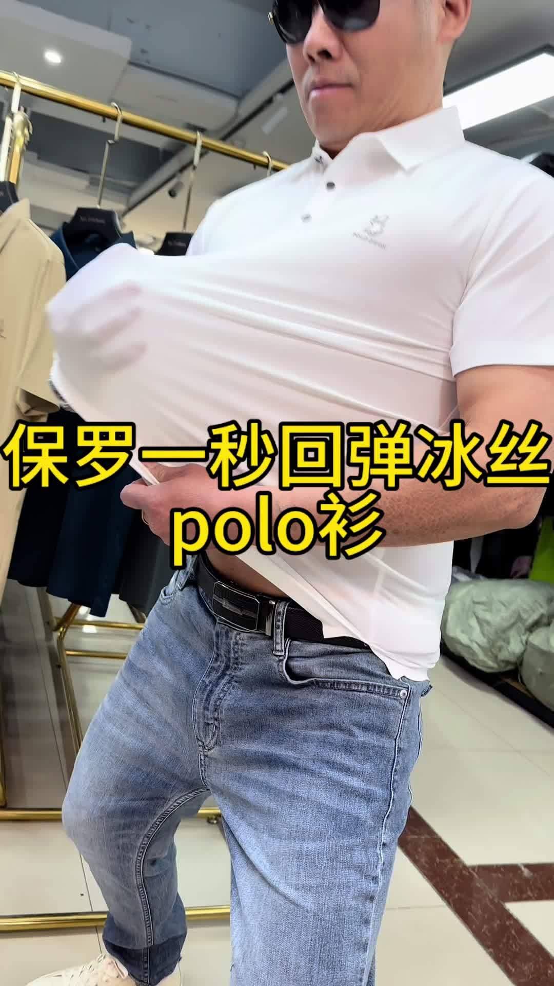 保罗夏季冰丝polo衫,做工精致,上身非常舒适又透气吸汗 品质男装 专柜正品 短袖T恤 P