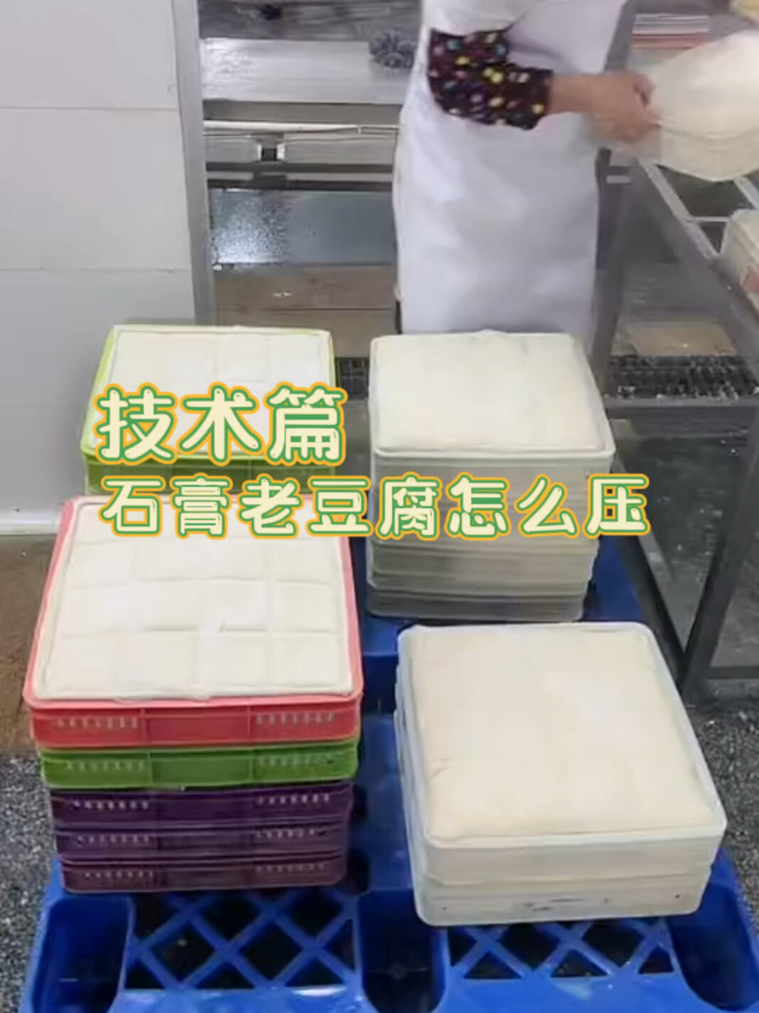 豆腐怎么压的石头水桶千斤顶气缸你压豆腐用什么神器