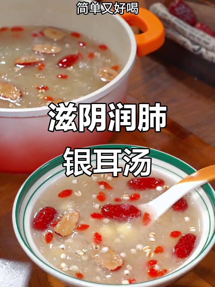 莲子银耳百合羹,教你快速出胶的秘诀