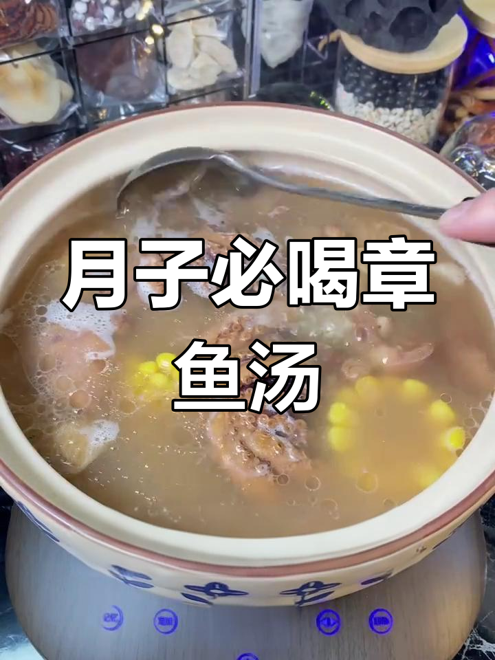 广东婆婆常炖章鱼汤,月子必备营养美味