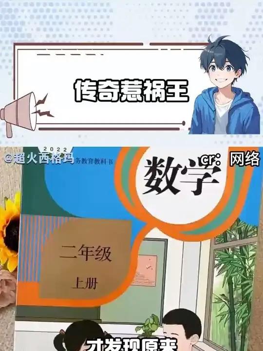 传奇惹祸王小明同学