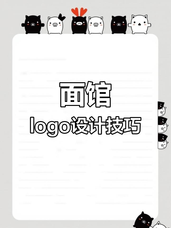面馆logo设计大揭秘:从圆到牛角,创意无限