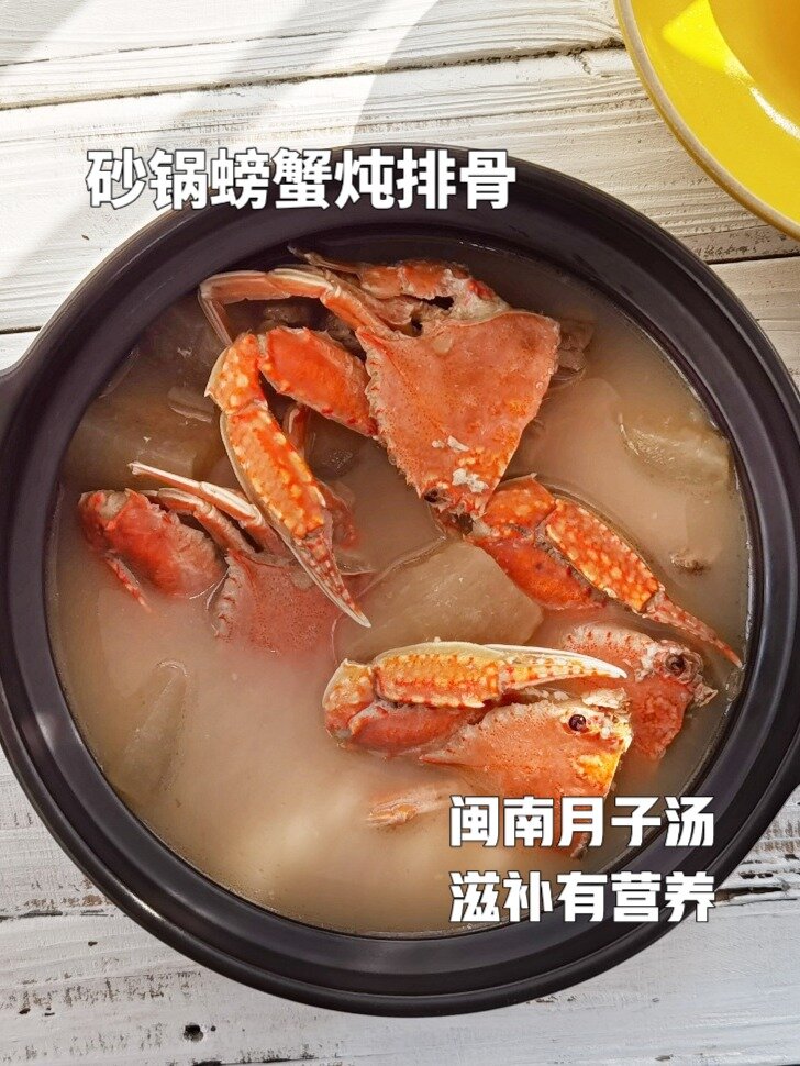 闽南月子汤丨砂锅螃蟹炖排骨