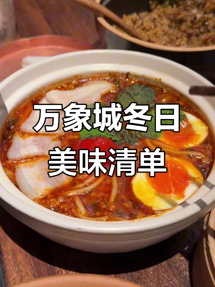 成都万象城冬季暖心美食推荐,铜锅鸡、牛肝菌必试!