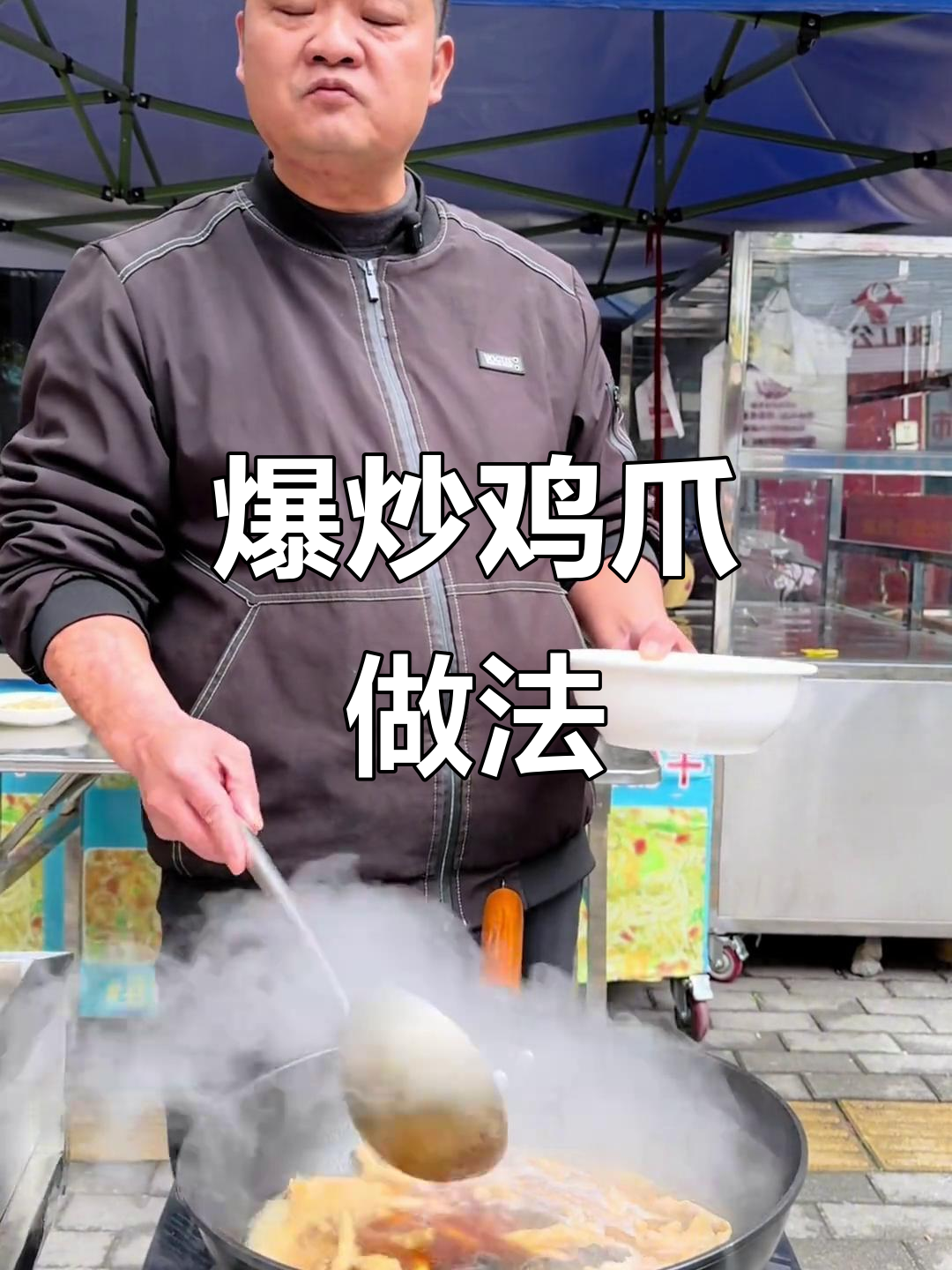 江西爆炒鸡爪，浙江美女都爱不释手！