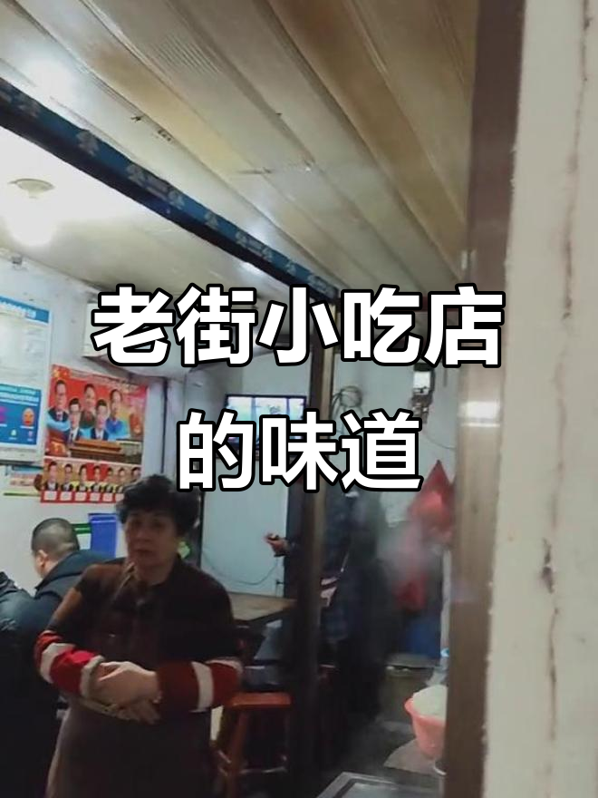 宁德老街的清汤面与酸菜水粉,依旧是记忆中的味道