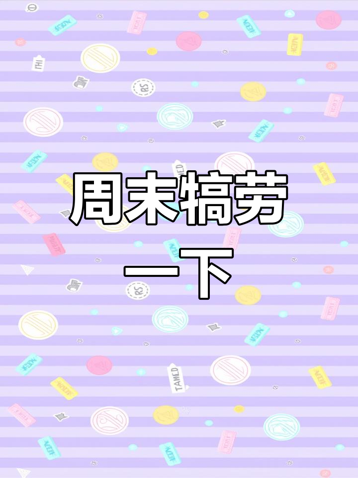 周末做道酸豆角炒肉,让味蕾享受一周的放松