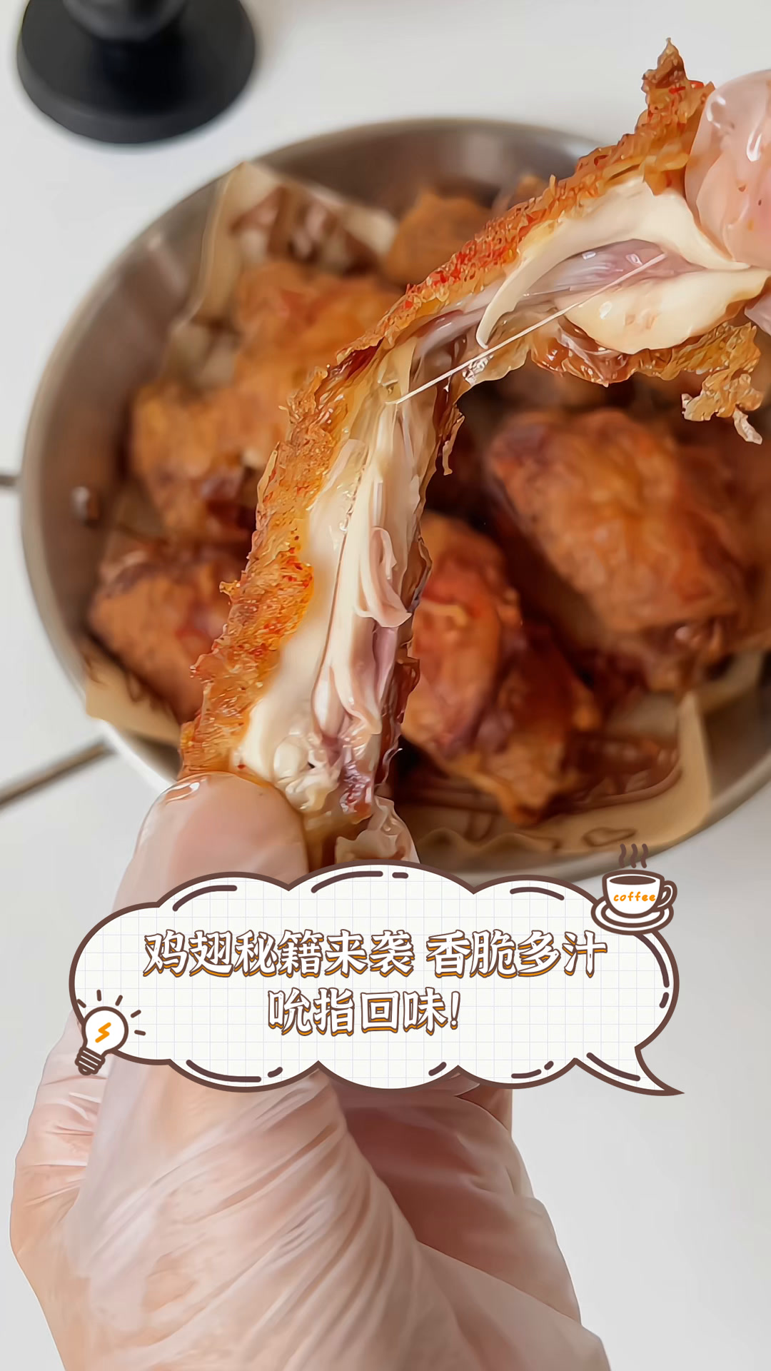 鸡翅秘籍来袭,香脆多汁,吮指回味!