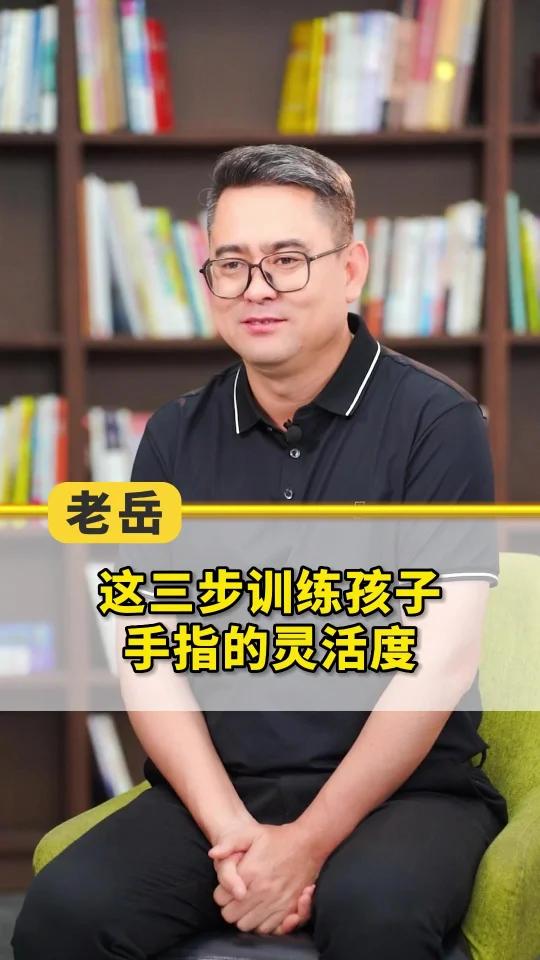 三步训练孩子的手指灵活度,改善精细动作等
