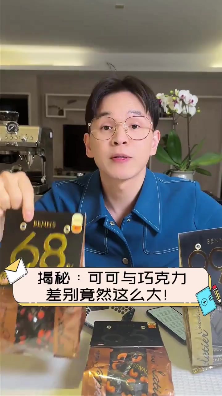揭秘:可可与巧克力,差别竟然这么大!