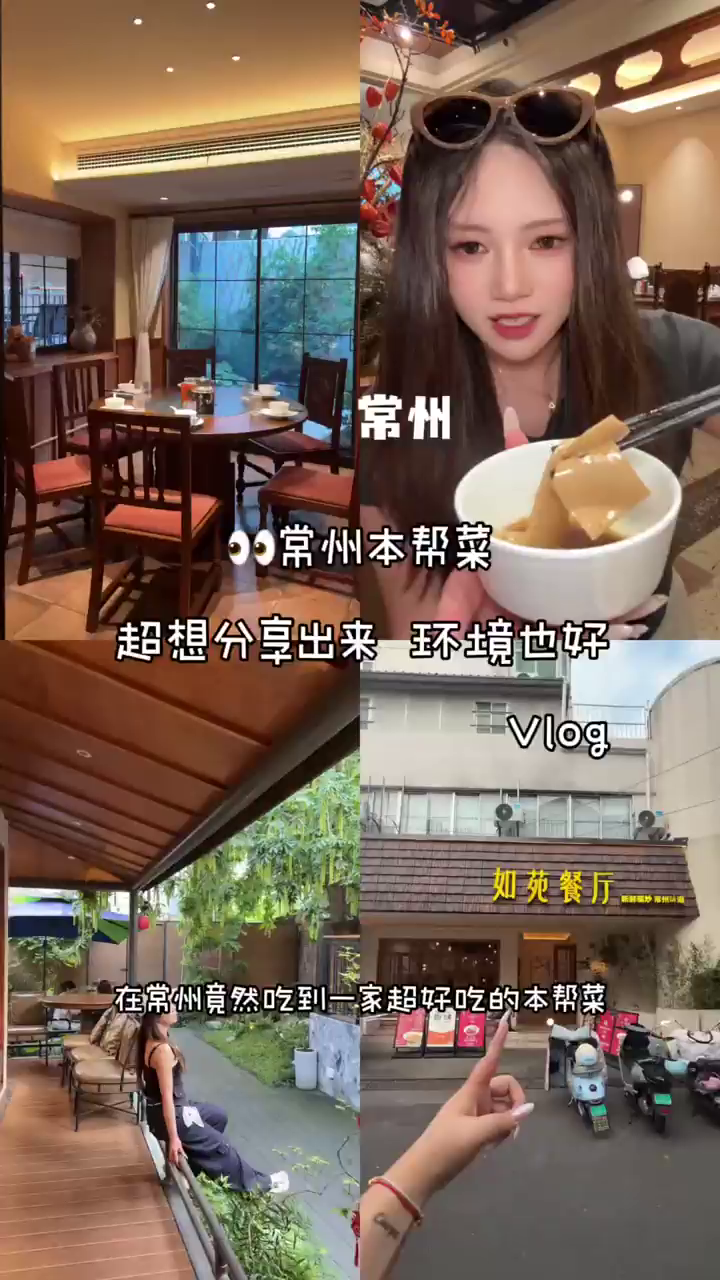 在常州吃到的本帮菜想推荐给所有人