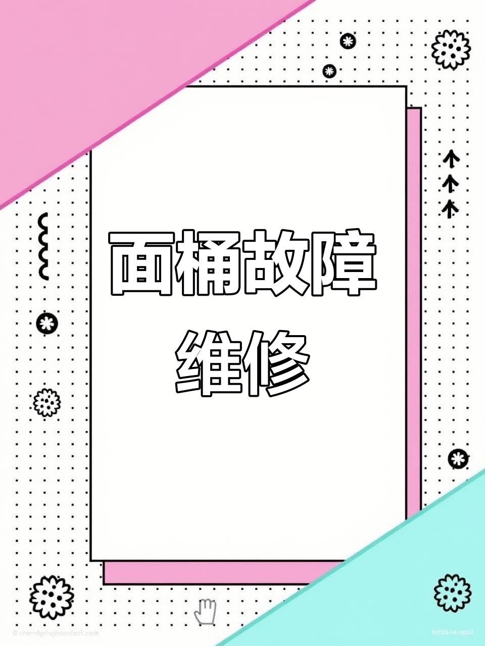 燃气煮面桶故障频发,维修电话:18630049078