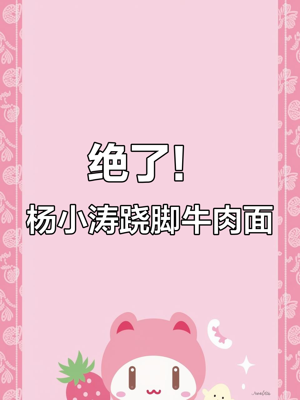 杨小涛翘脚牛肉面,番茄炸蛋搭配卤鸡腿,超值套餐19块九