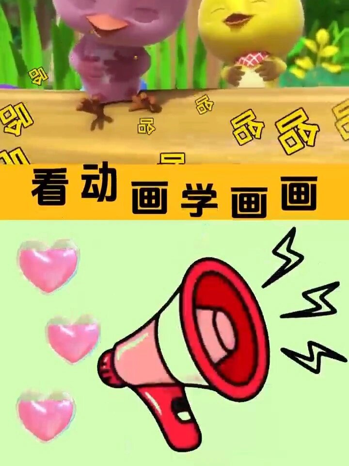 喇叭简笔画