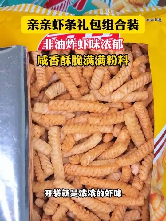 亲亲虾条也来大羊毛了!这价到手4包送1包果冻!非油炸的!虾味浓郁!咸香酥脆裹满了粉料!追剧