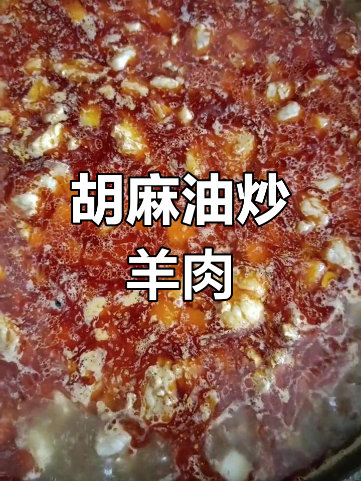 宁夏羊肉臊子面,胡麻油炒出独特香气