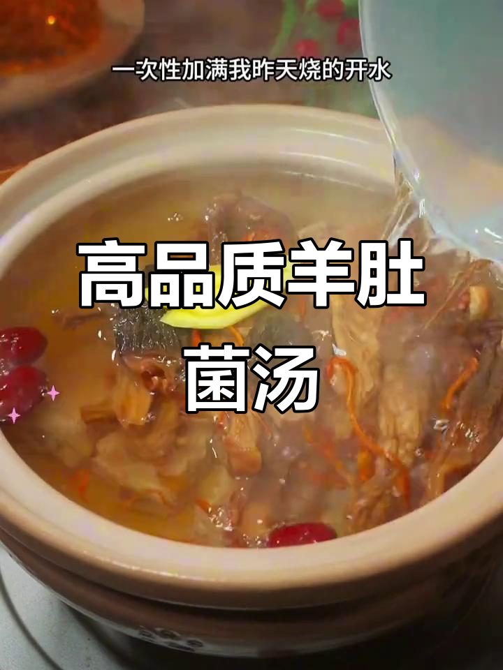羊肚菌汤包,肉质鲜美,煲汤必备,品质保证