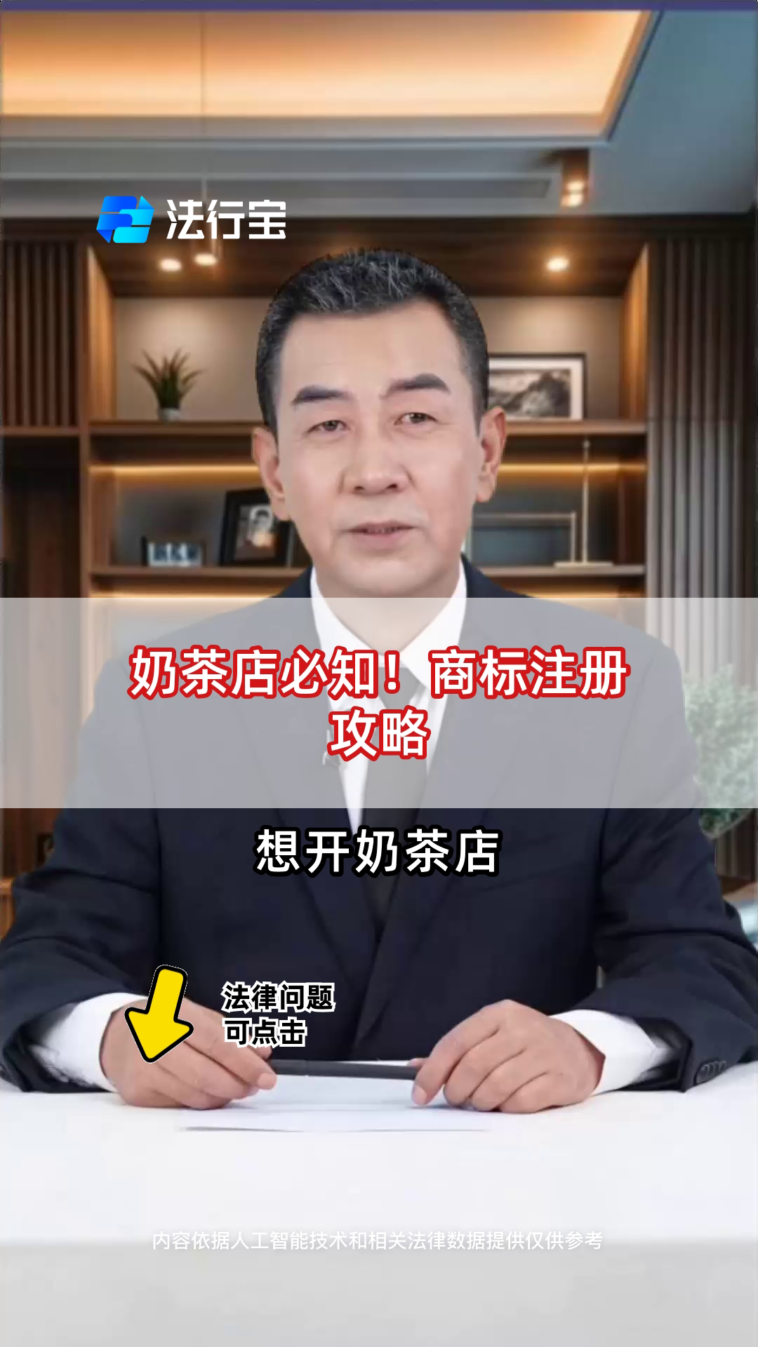 奶茶店必知!商标注册攻略