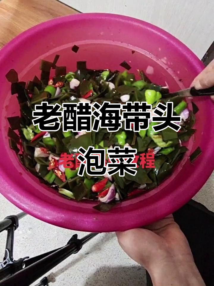 延边朝鲜族传统泡菜，酸辣爽口老醋海带做法大揭秘