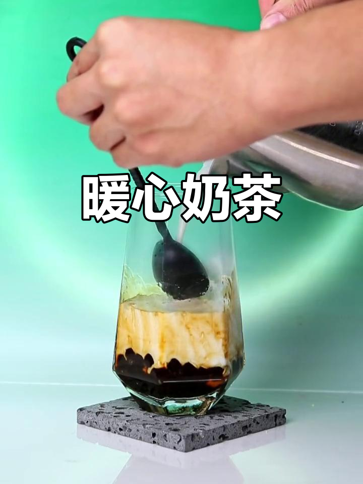 抹茶与黑糖的完美融合,温暖每一口,让人陶醉