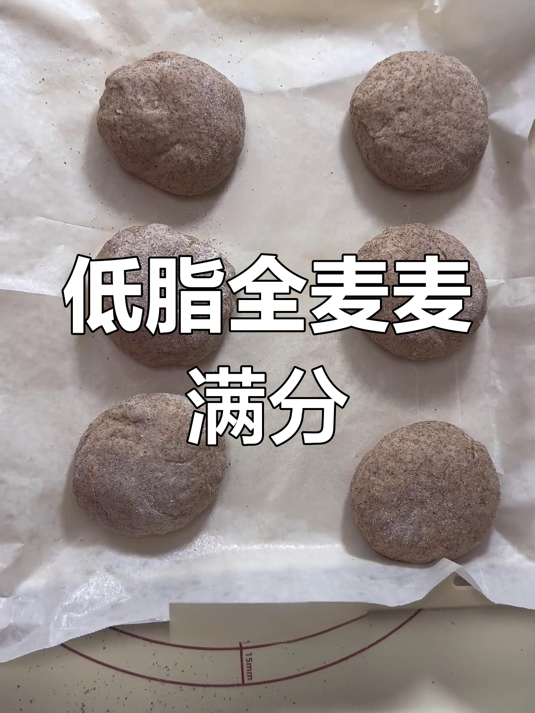 健康低卡麦满分,轻松自制美味汉堡