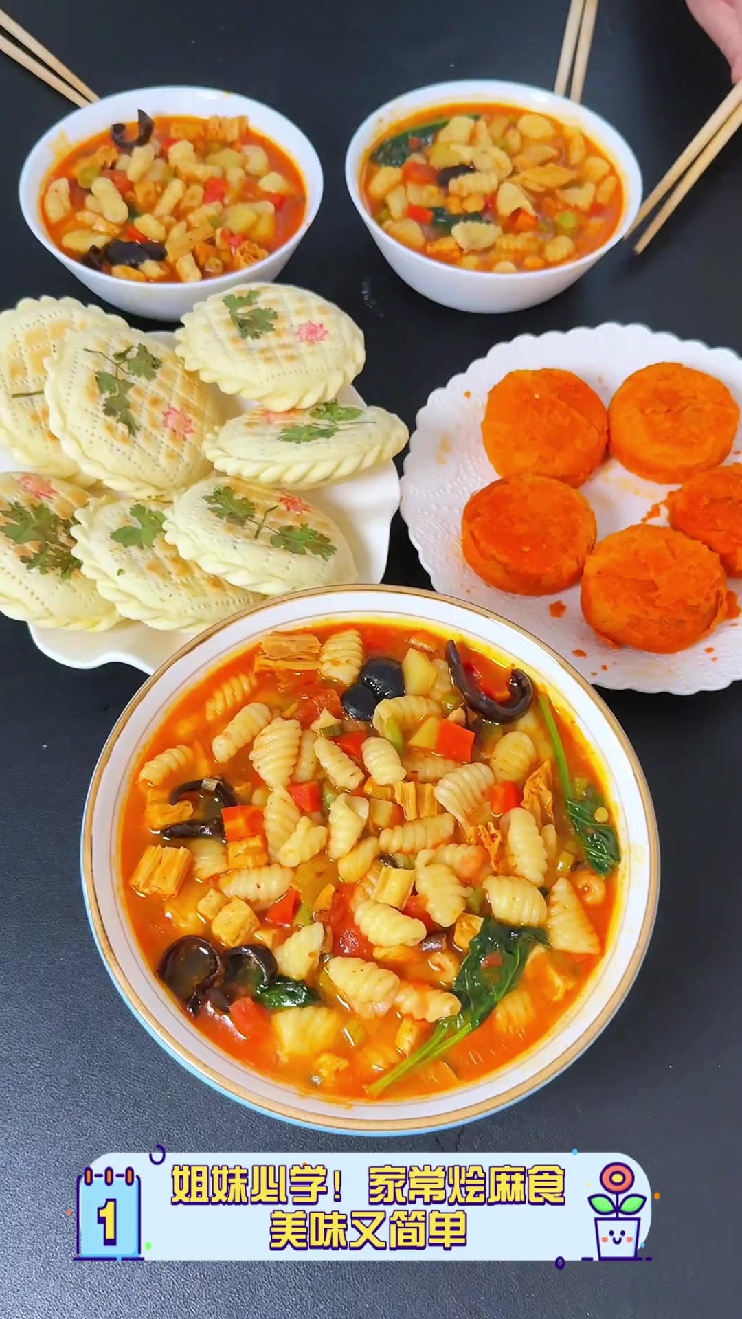 姐妹必学!家常烩麻食,美味又简单