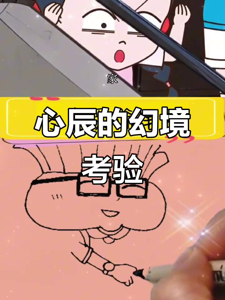 星辰的心魔:如何通过幻境挑战自我