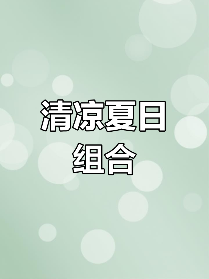 夏日清凉,龟苓膏搭配椰汁蜂蜜,爽口又滋润