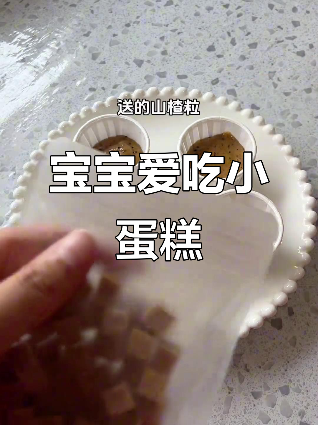 15分钟快速做八珍糕，宝宝最爱的小美味！