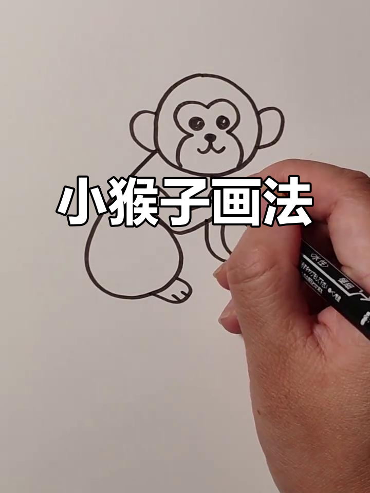 轻松画出可爱猴子吃香蕉,简单又有趣