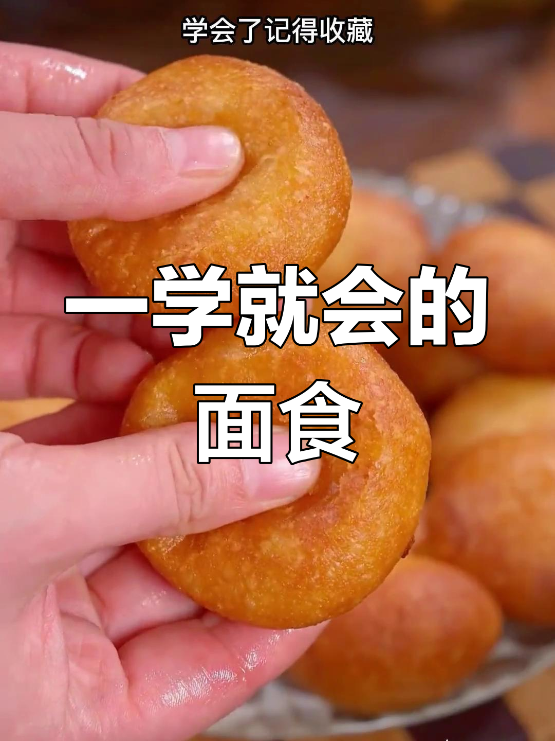 十种简单面食做法,轻松学会