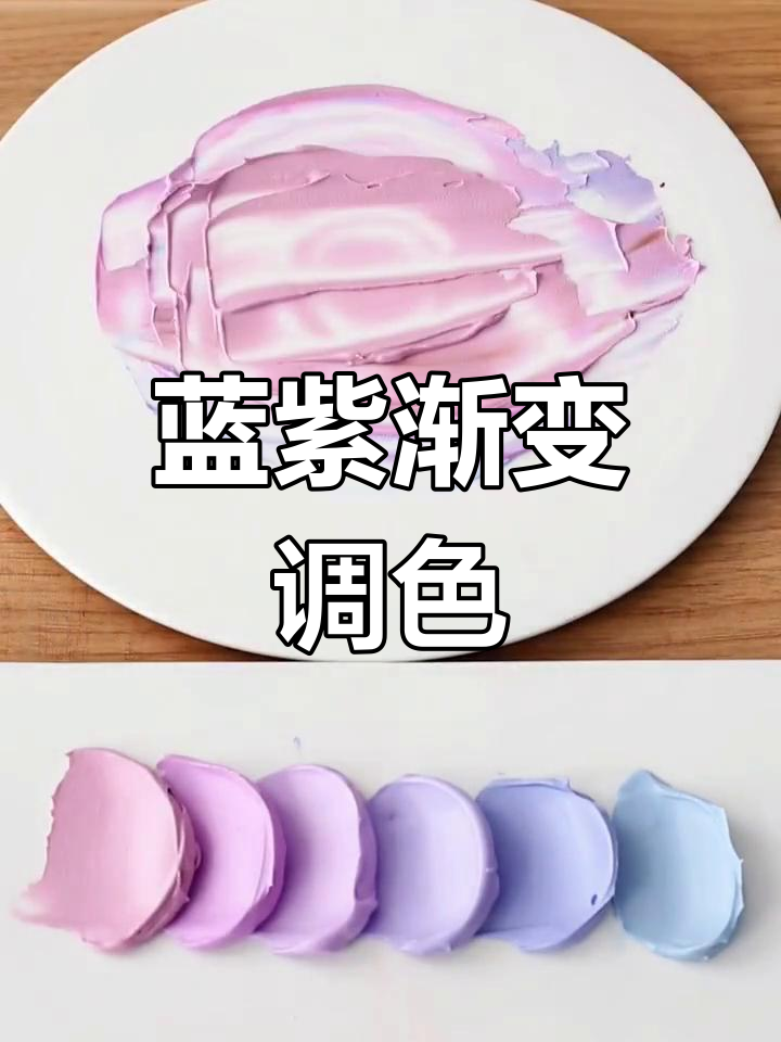 蓝紫渐变色调技巧教程