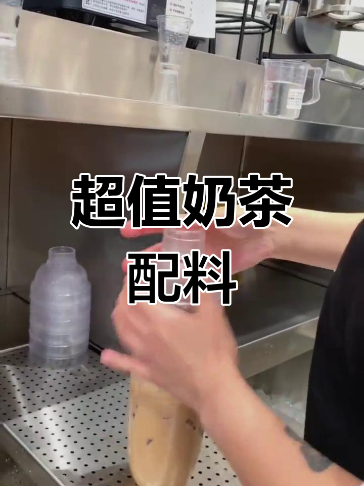 仙草布丁珍珠奶茶,超多配料大集合