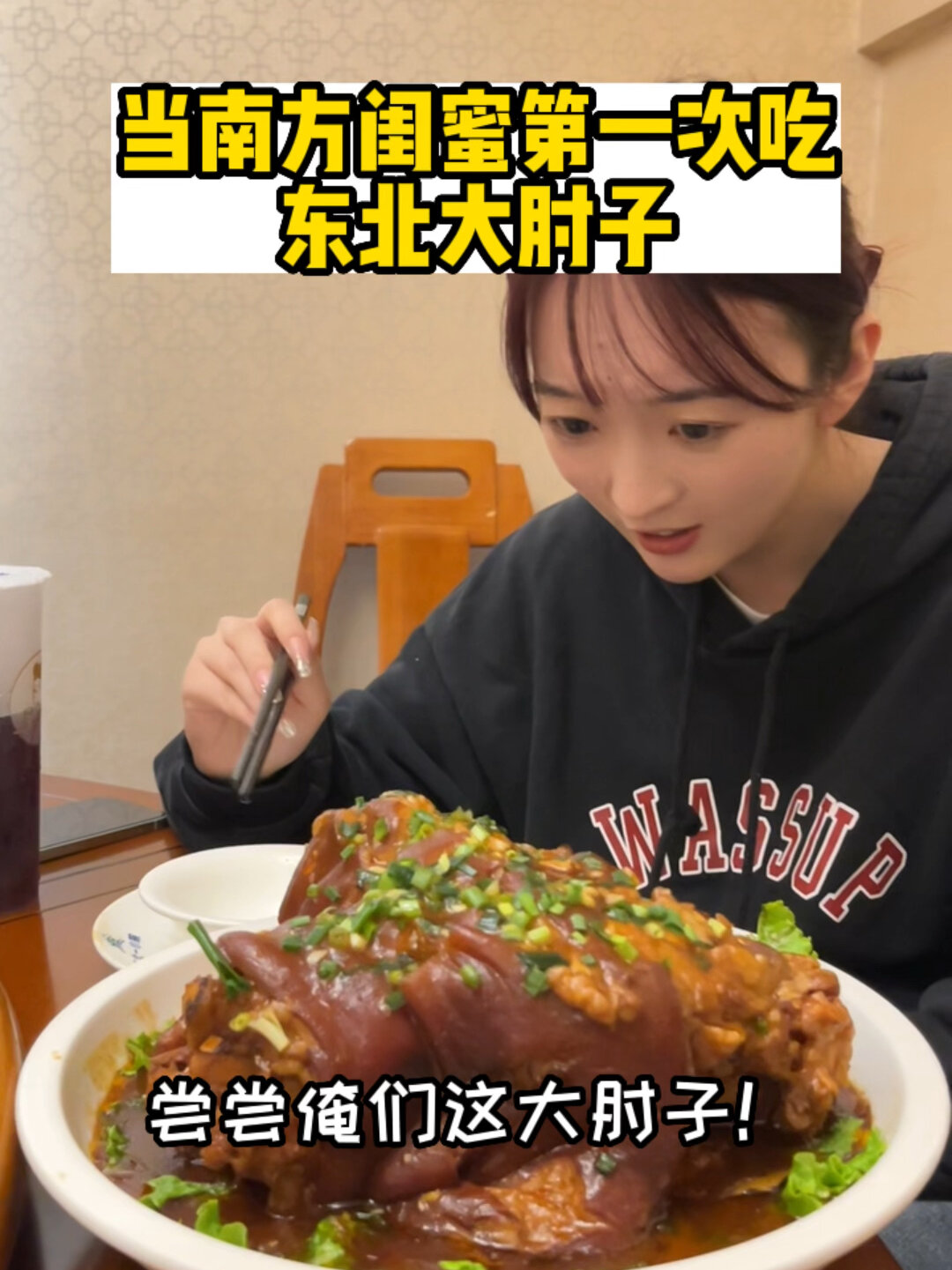家人们,猪肘子和猪蹄是一个东西吗?