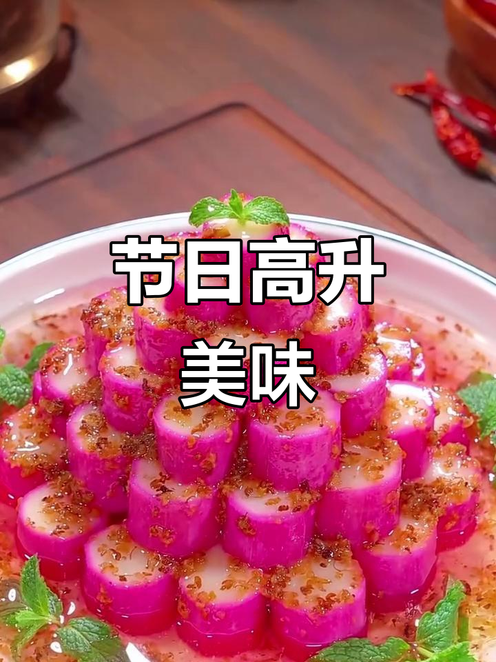 年夜饭必备,寓意事业飞升的节节高升菜,招待客人超有面子