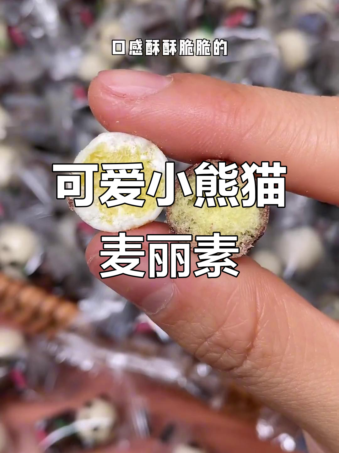 小熊猫麦丽素,黑白巧克力搭配超可爱!