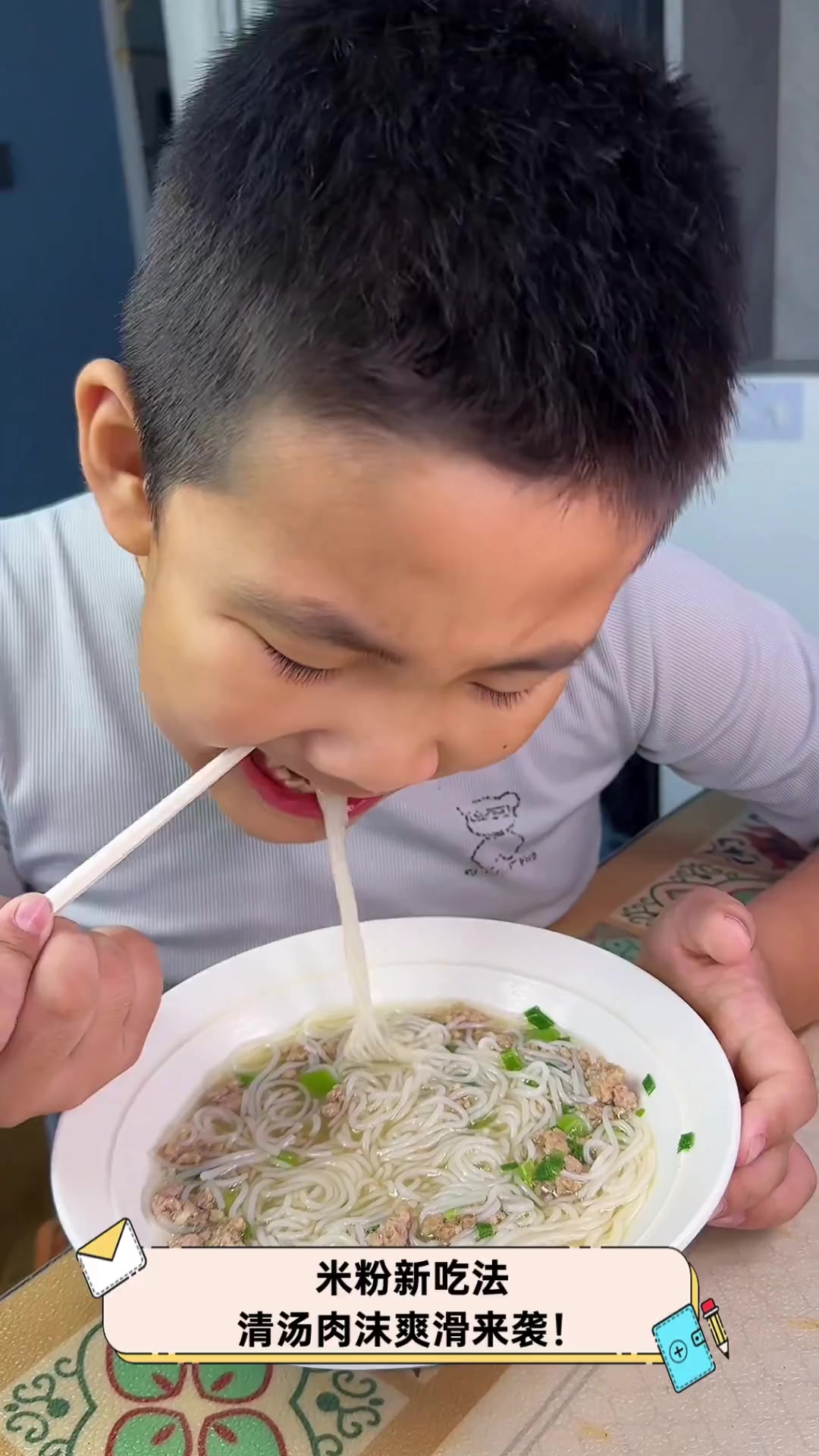 米粉新吃法,清汤肉沫爽滑来袭!