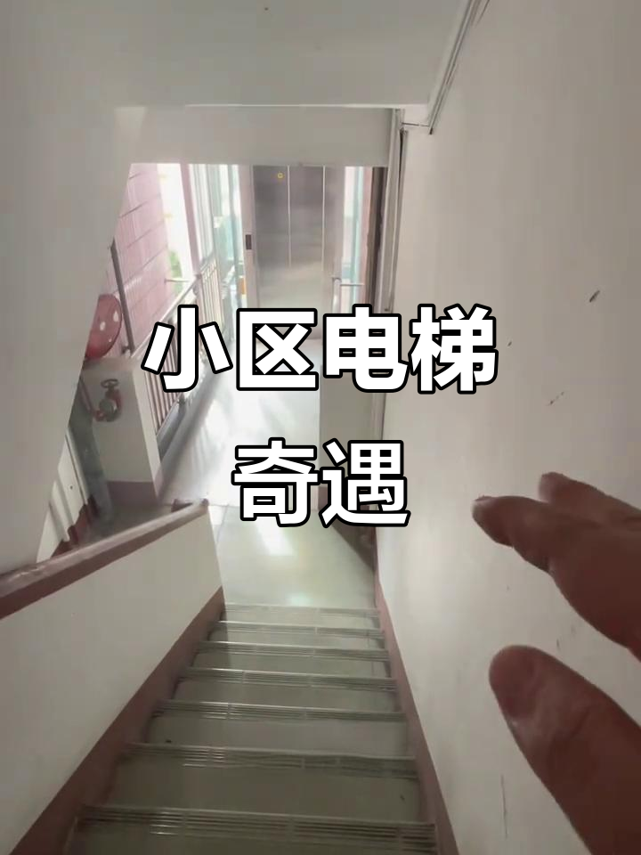 小区电梯实拍,蓝花鱼大眼惊现!