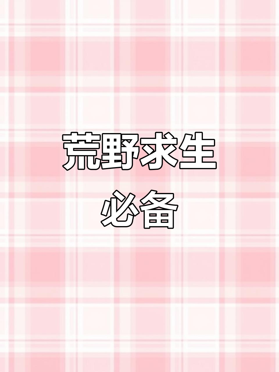 1960年传承至今,北戴河红烧牛肉罐头户外必备