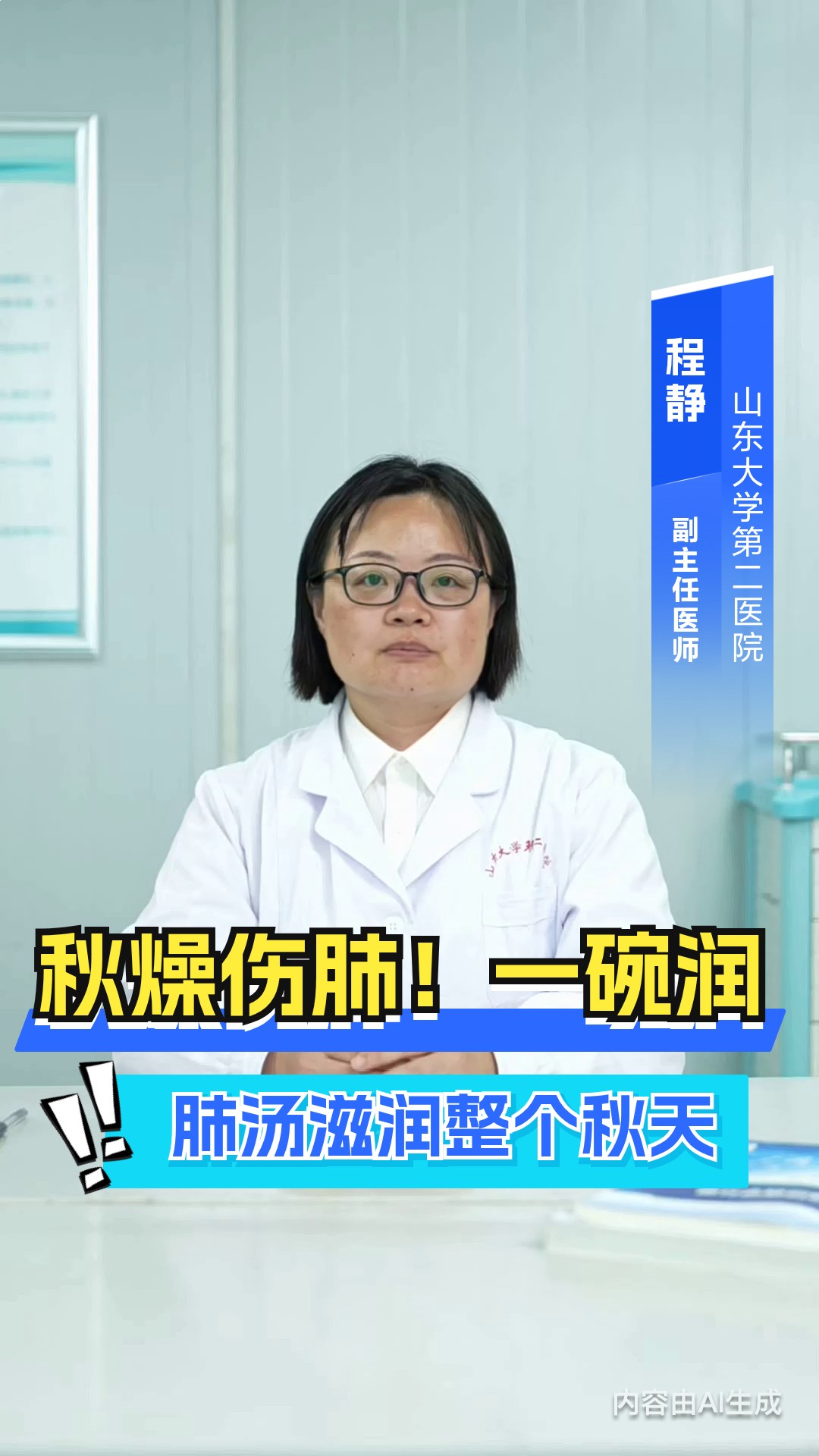 秋燥伤肺!一碗润肺汤,滋润整个秋天