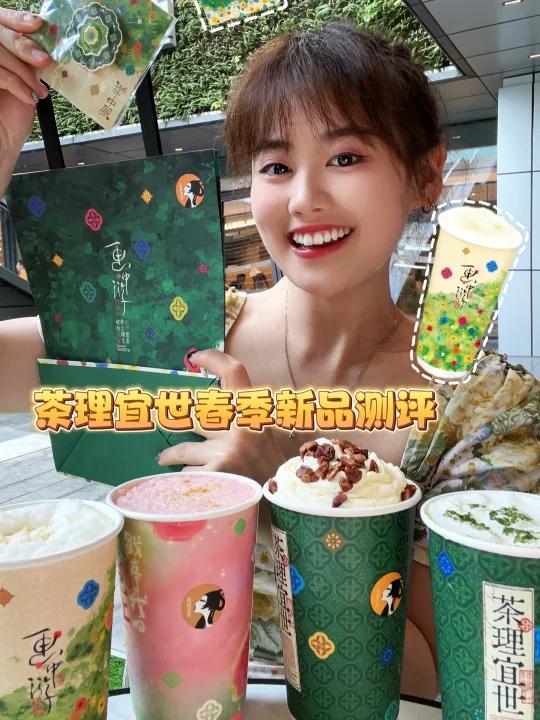国风奶茶杀疯了呀限定龙须糖顶,一杯入春