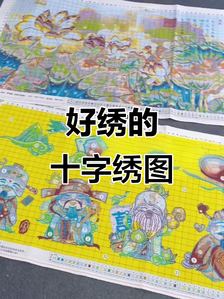 简单好绣的十字绣图案,荷花、家和万事兴等任你选
